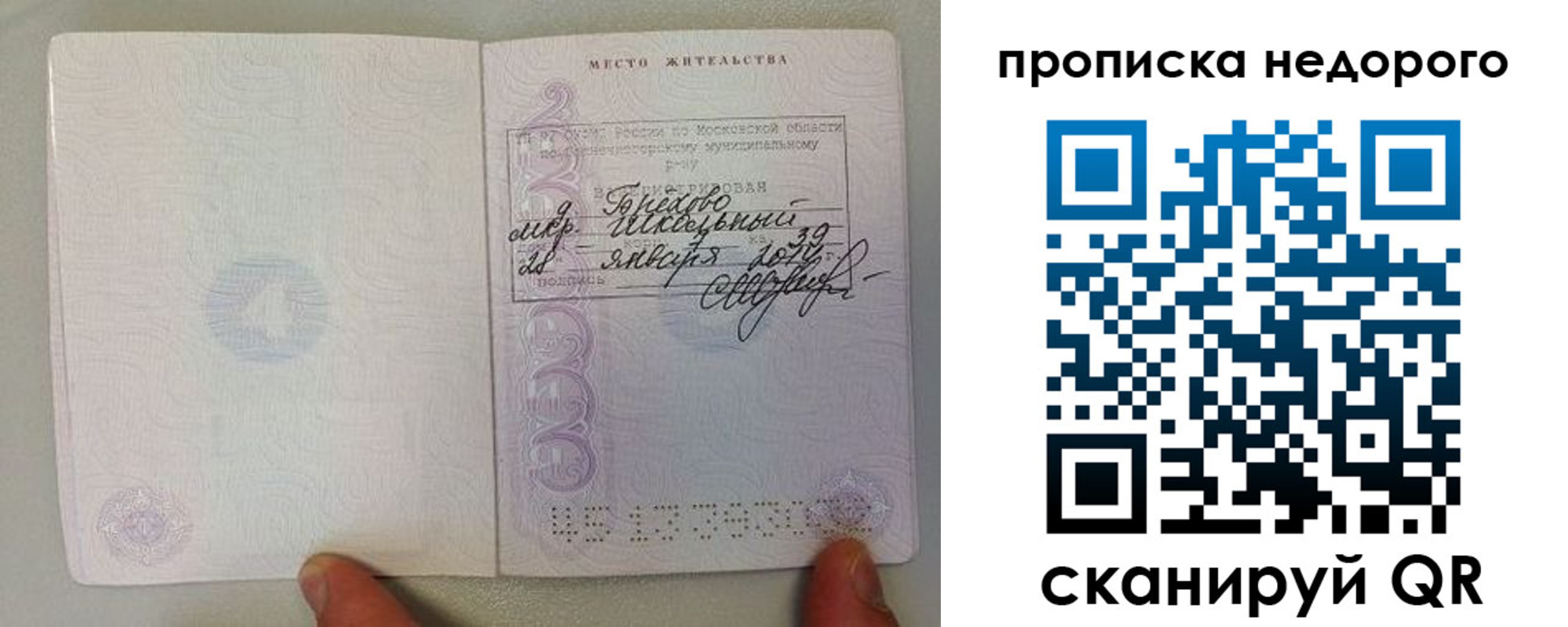 временная регистрация в Чувашии
