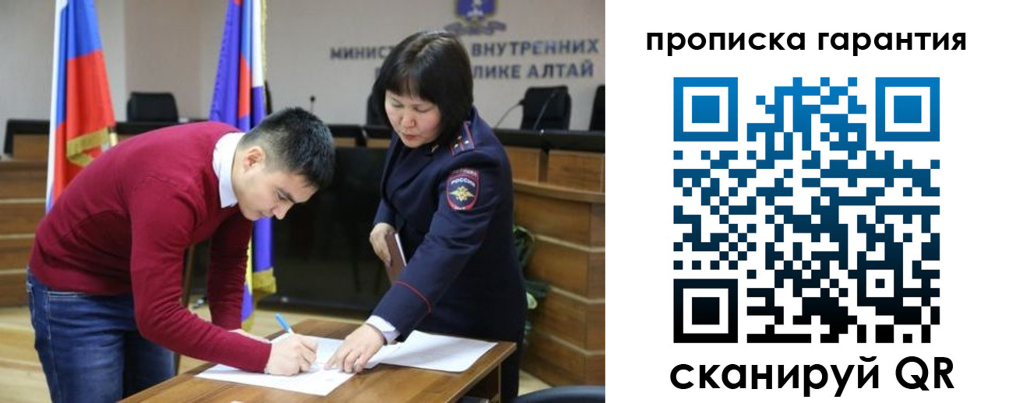 прописка в Чувашии