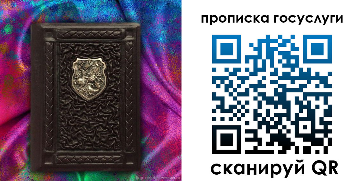 прописка ребенка в Чувашии